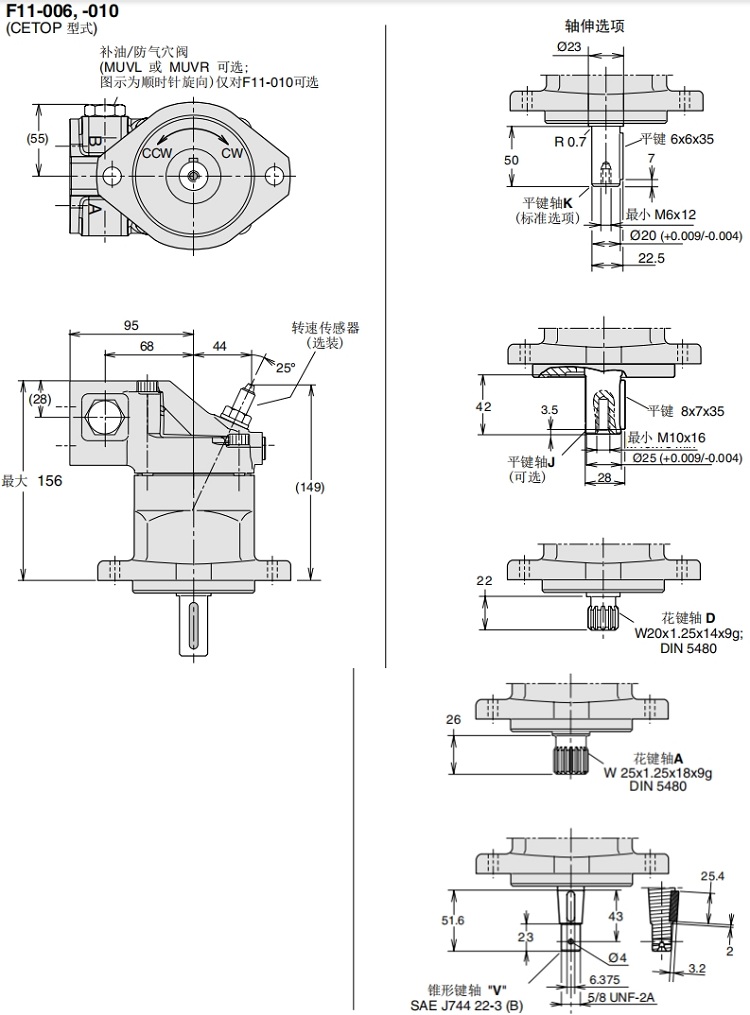 派克液壓馬達(dá)F11-006,-010安裝尺寸